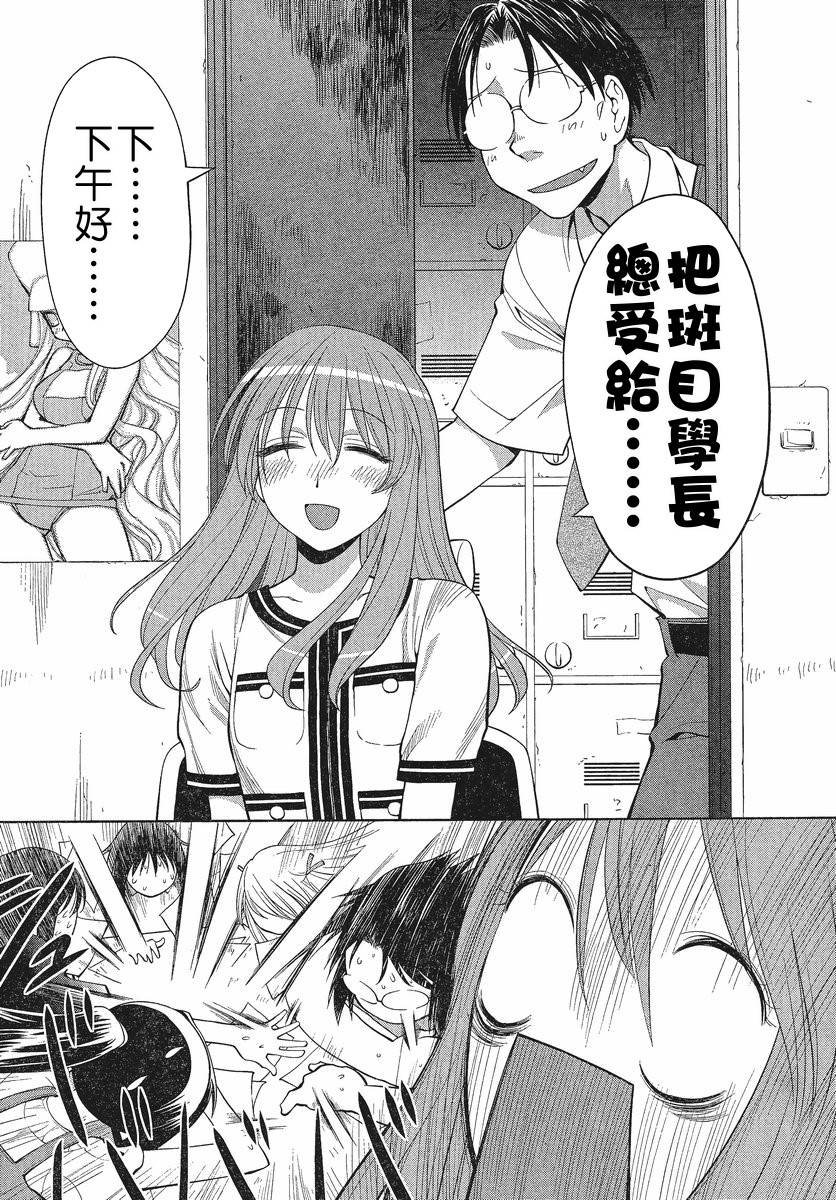 +现视研2韩漫全集-第67话无删减无遮挡章节图片 