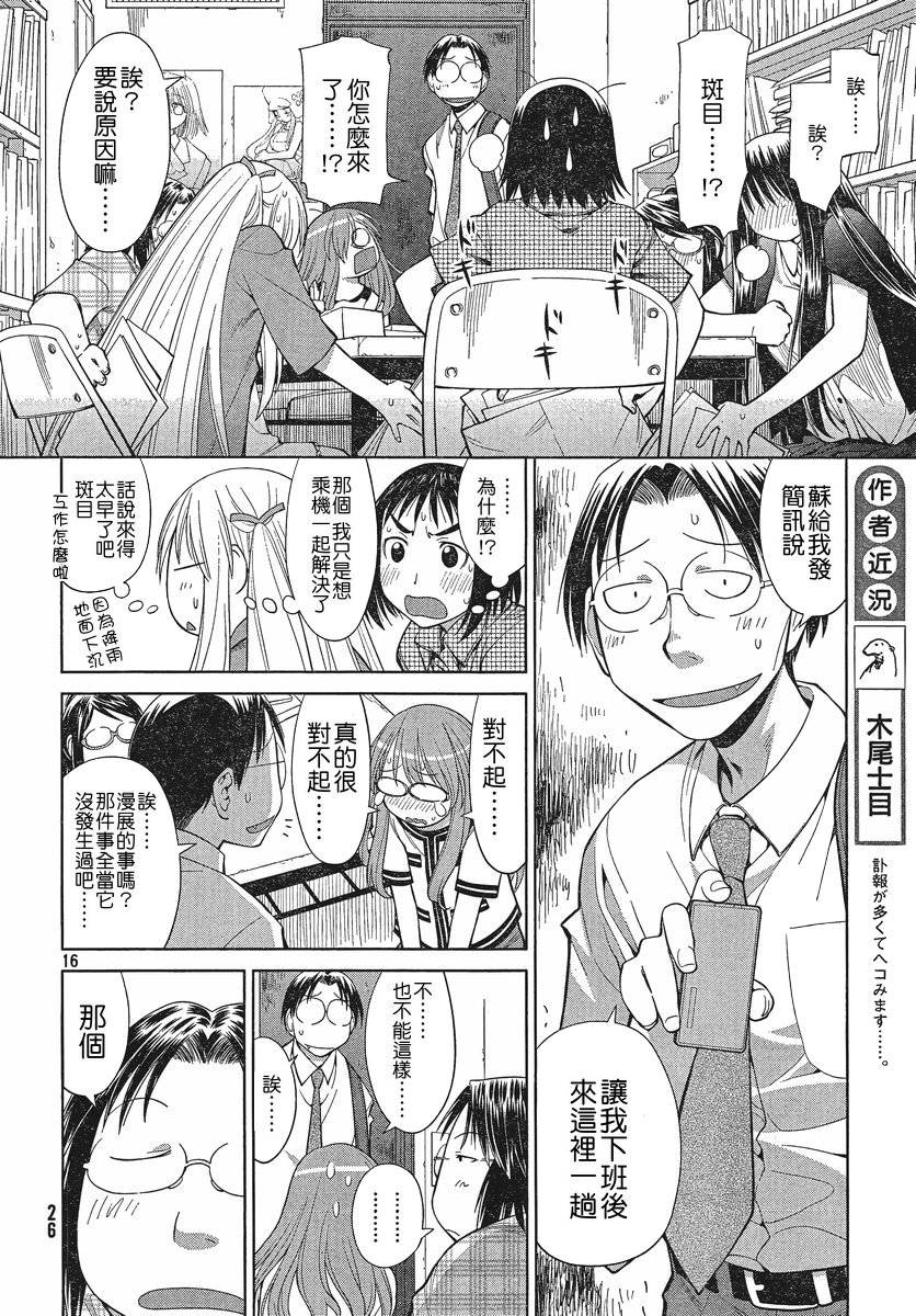 +现视研2韩漫全集-第67话无删减无遮挡章节图片 