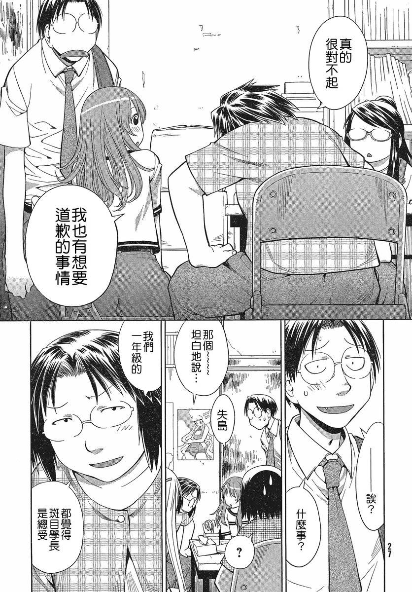+现视研2韩漫全集-第67话无删减无遮挡章节图片 