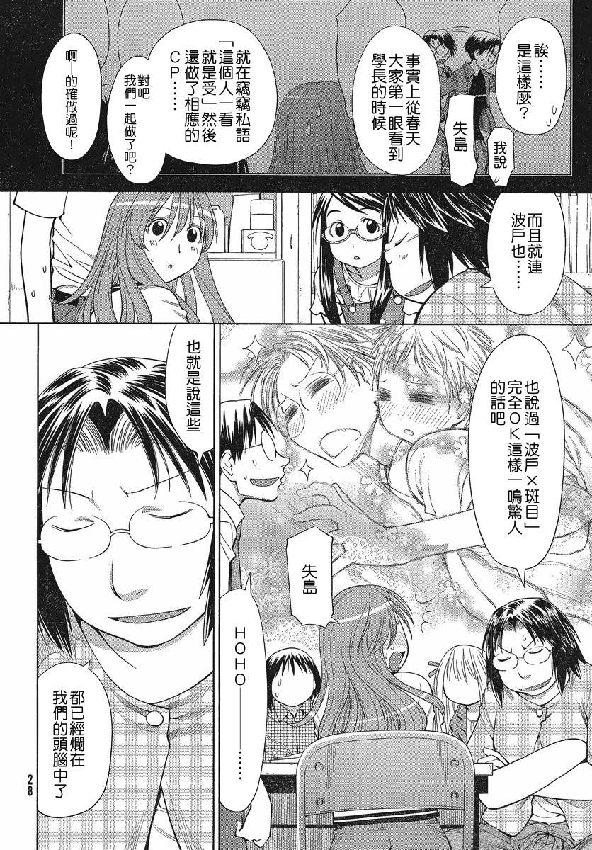 +现视研2韩漫全集-第67话无删减无遮挡章节图片 