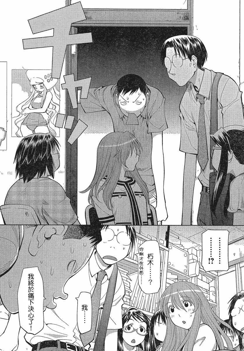 +现视研2韩漫全集-第67话无删减无遮挡章节图片 