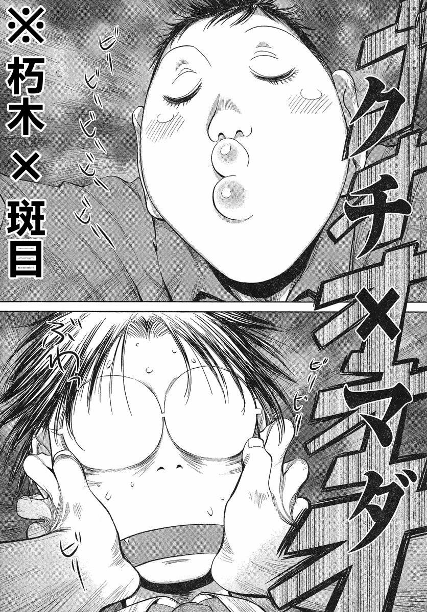 +现视研2韩漫全集-第67话无删减无遮挡章节图片 