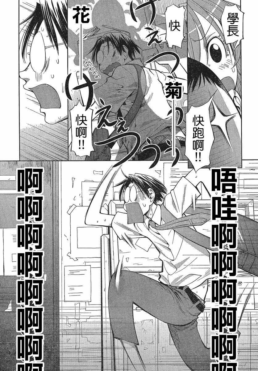 +现视研2韩漫全集-第67话无删减无遮挡章节图片 
