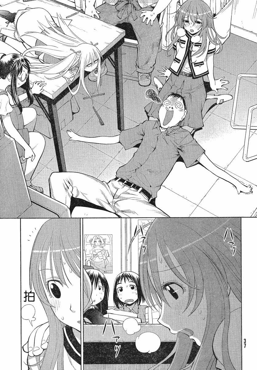 +现视研2韩漫全集-第67话无删减无遮挡章节图片 