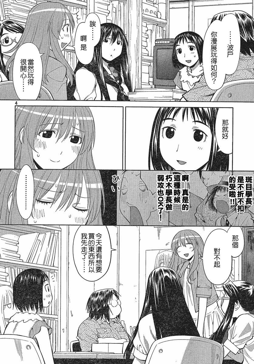 +现视研2韩漫全集-第67话无删减无遮挡章节图片 