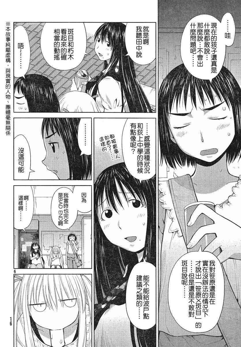 +现视研2韩漫全集-第67话无删减无遮挡章节图片 
