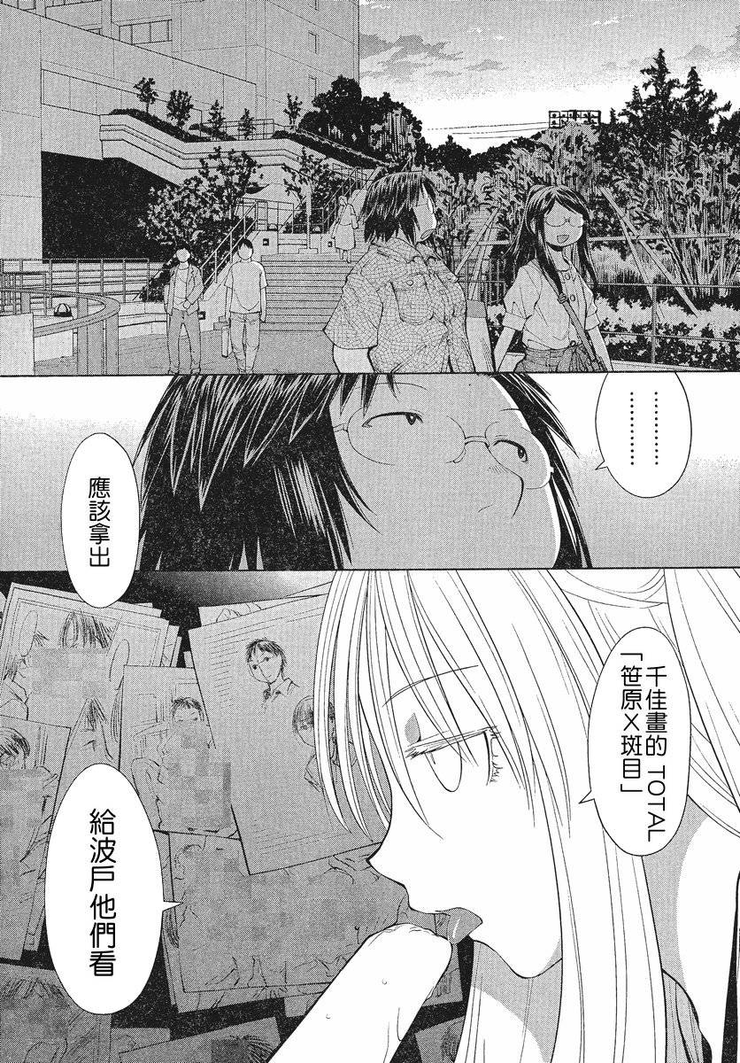 +现视研2韩漫全集-第67话无删减无遮挡章节图片 