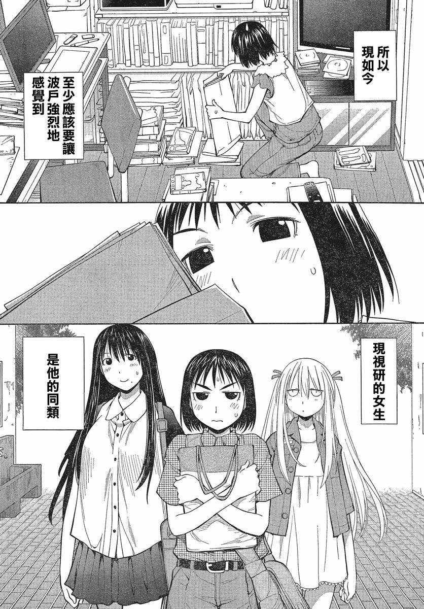 +现视研2韩漫全集-第67话无删减无遮挡章节图片 