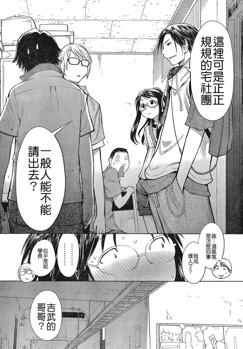 +现视研2韩漫全集-第68话无删减无遮挡章节图片 