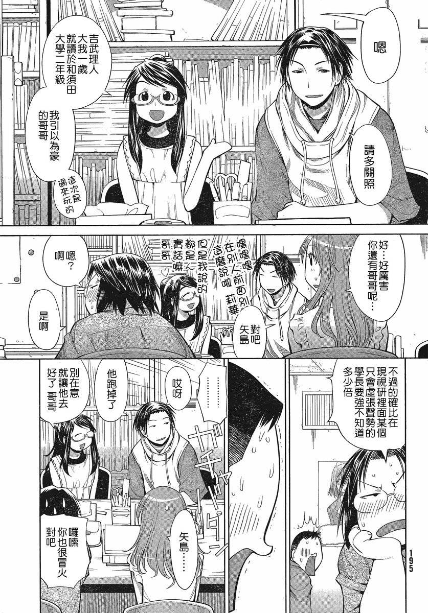 +现视研2韩漫全集-第68话无删减无遮挡章节图片 