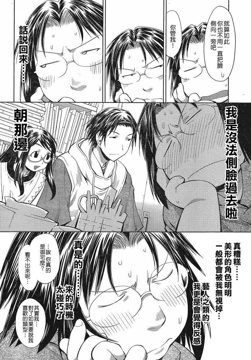 +现视研2韩漫全集-第68话无删减无遮挡章节图片 