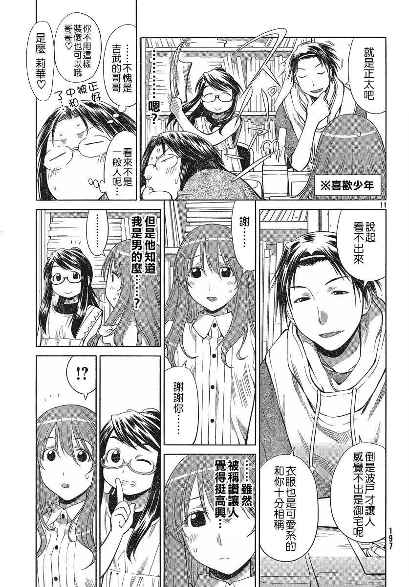 +现视研2韩漫全集-第68话无删减无遮挡章节图片 