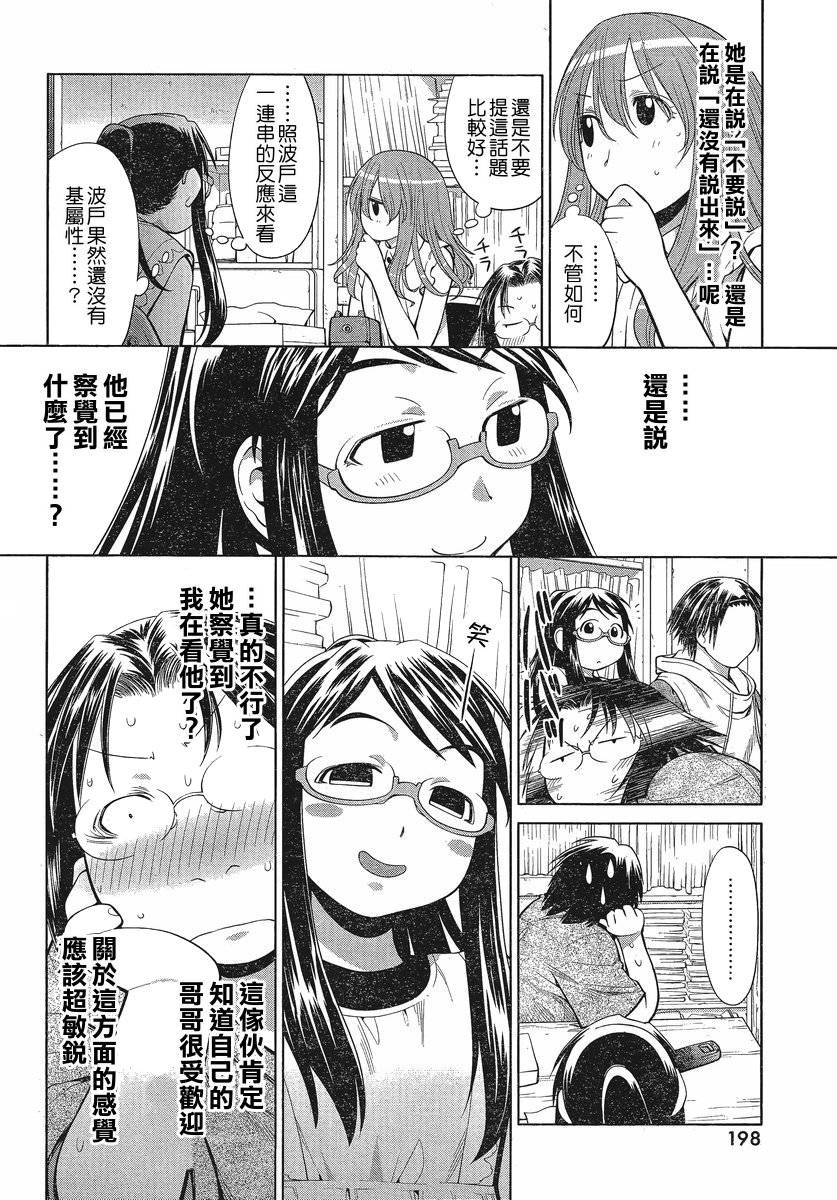 +现视研2韩漫全集-第68话无删减无遮挡章节图片 