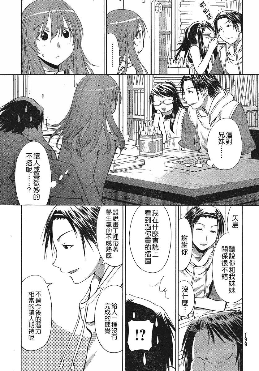 +现视研2韩漫全集-第68话无删减无遮挡章节图片 