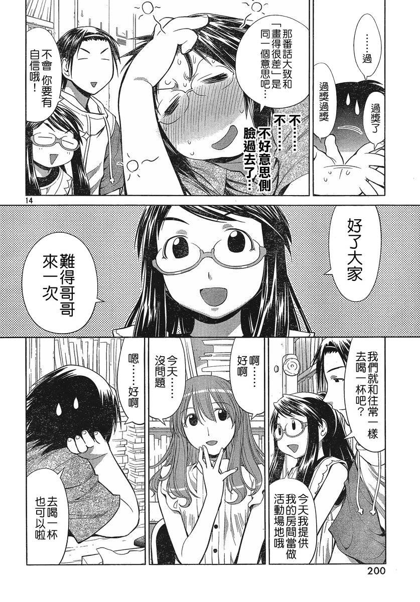 +现视研2韩漫全集-第68话无删减无遮挡章节图片 