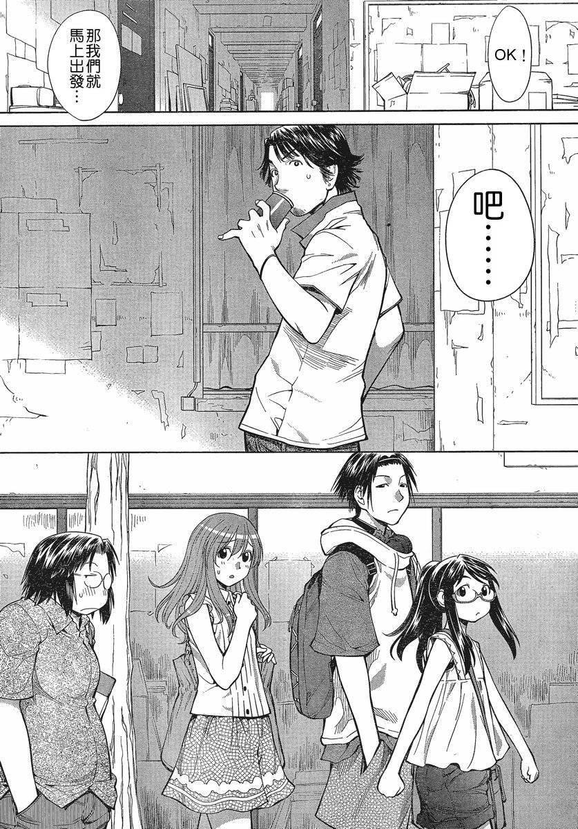 +现视研2韩漫全集-第68话无删减无遮挡章节图片 