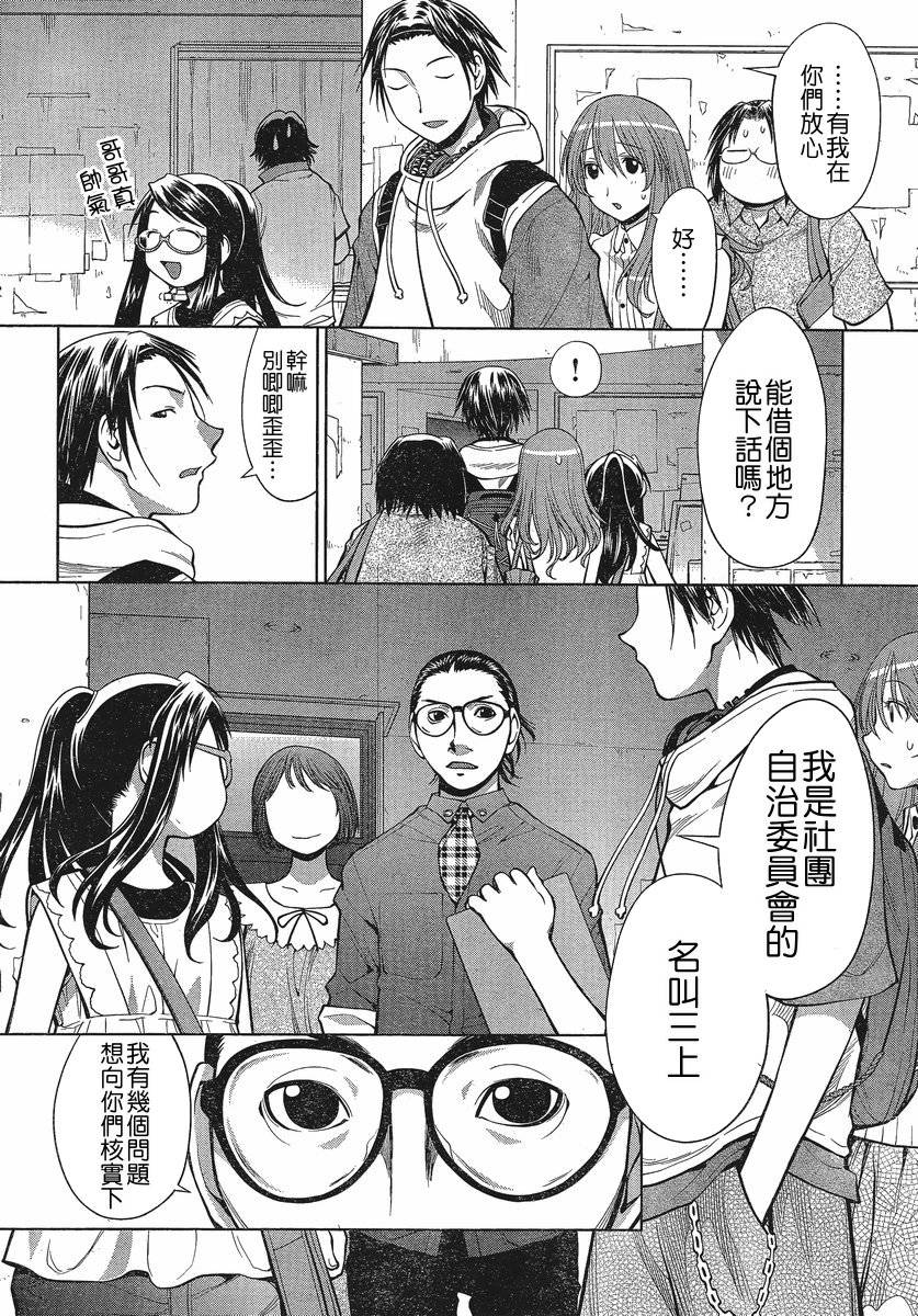 +现视研2韩漫全集-第68话无删减无遮挡章节图片 