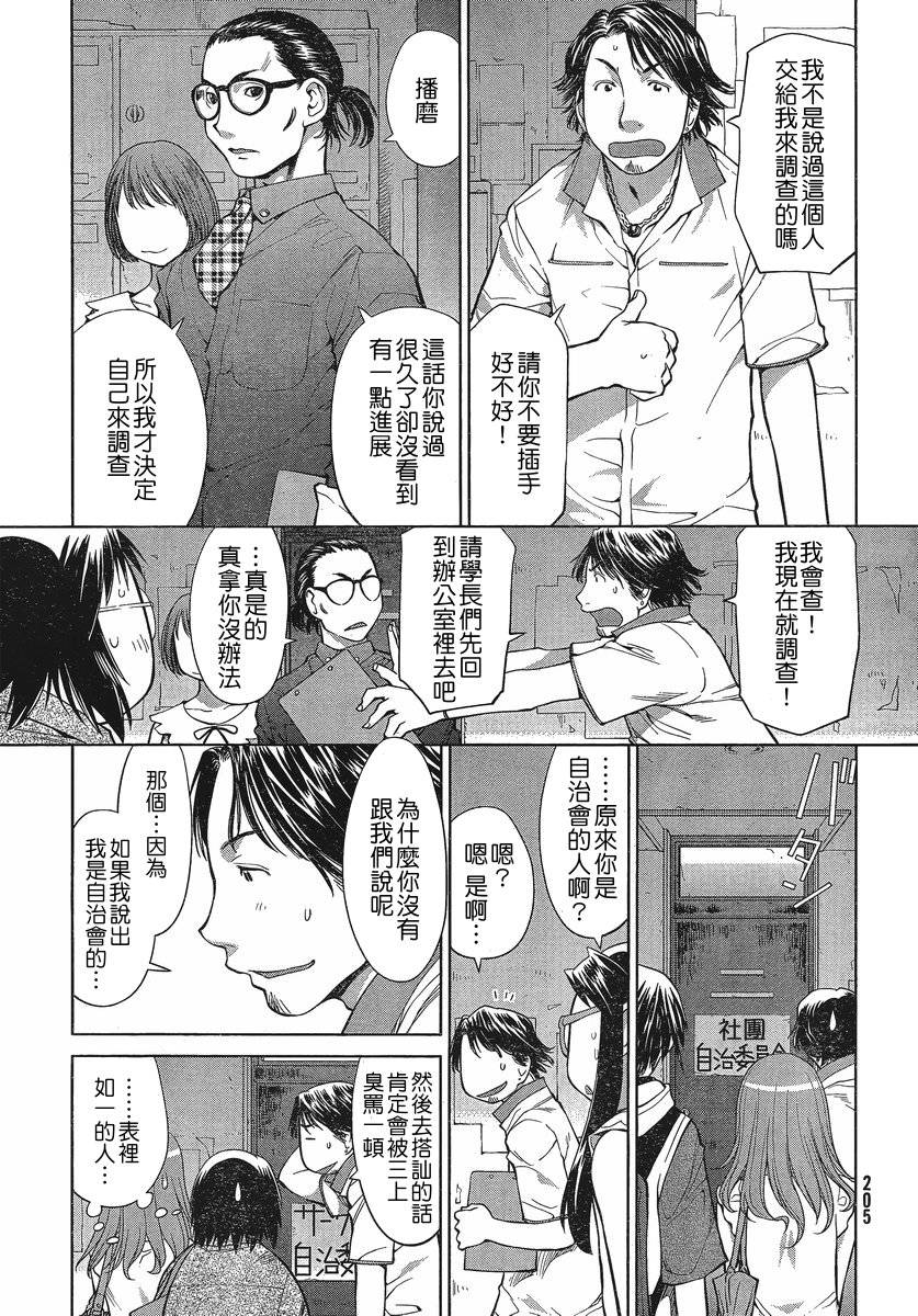 +现视研2韩漫全集-第68话无删减无遮挡章节图片 