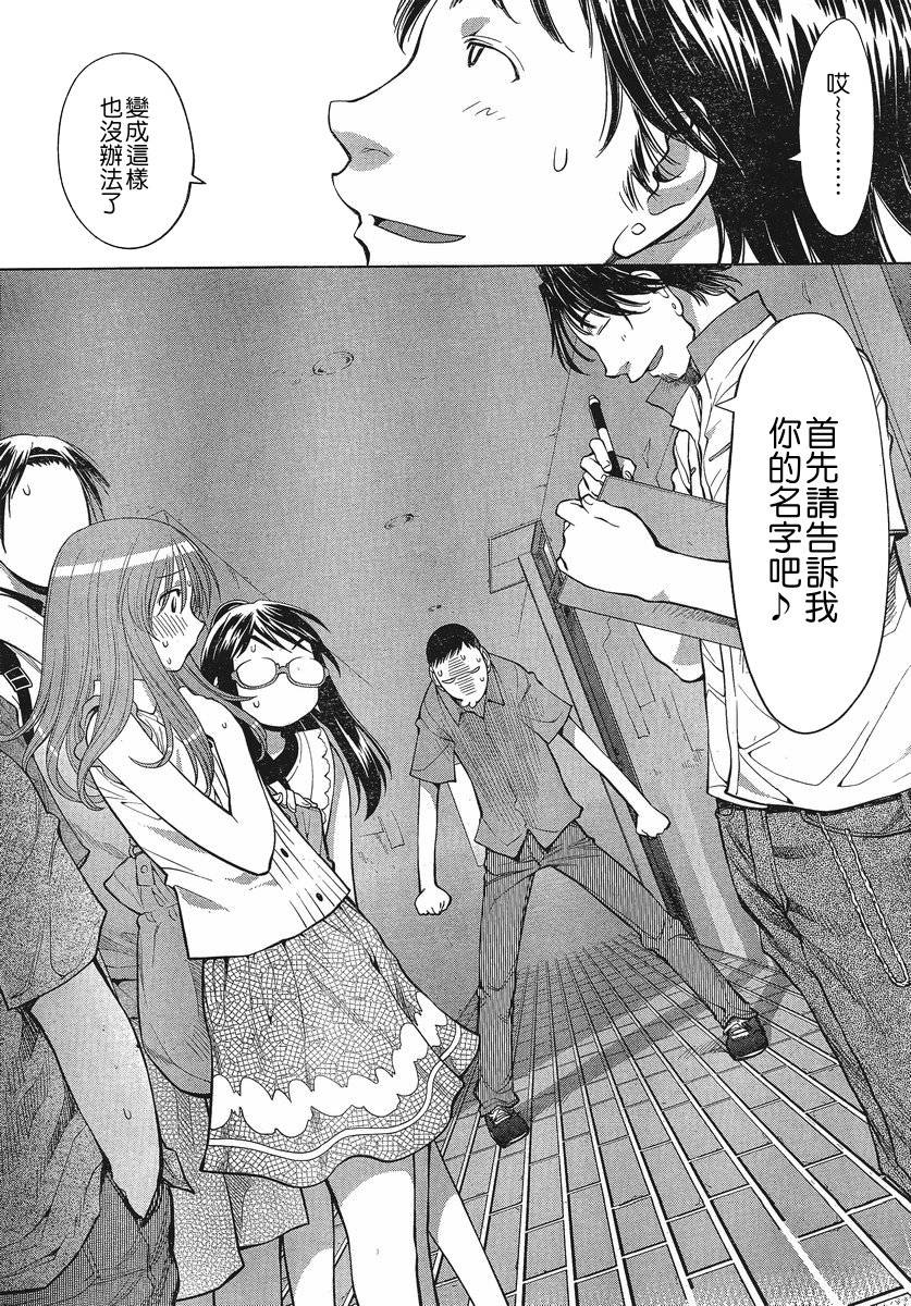 +现视研2韩漫全集-第68话无删减无遮挡章节图片 