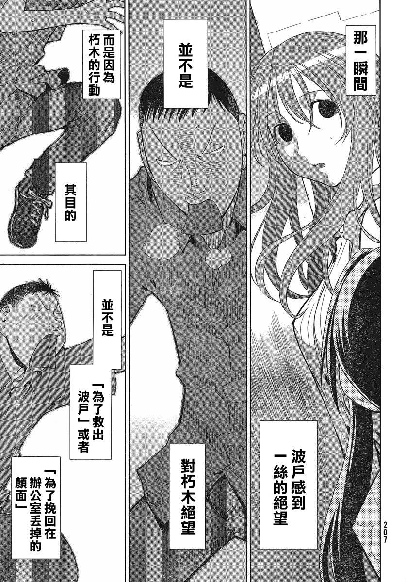+现视研2韩漫全集-第68话无删减无遮挡章节图片 