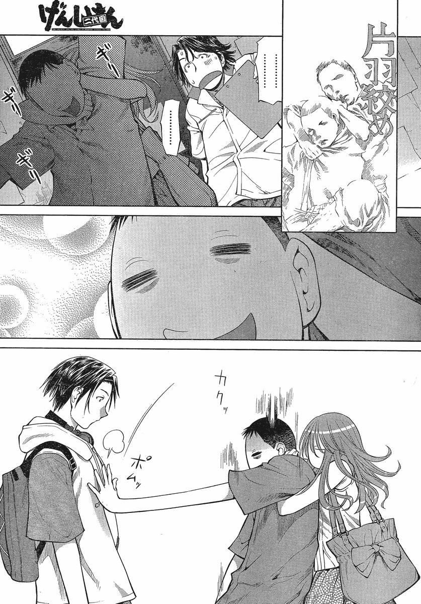 +现视研2韩漫全集-第68话无删减无遮挡章节图片 