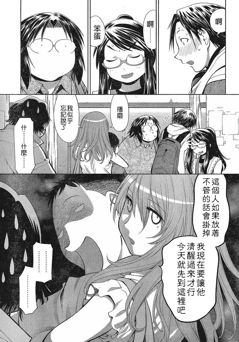 +现视研2韩漫全集-第68话无删减无遮挡章节图片 