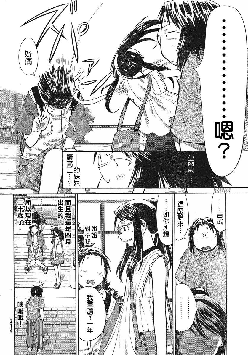 +现视研2韩漫全集-第68话无删减无遮挡章节图片 