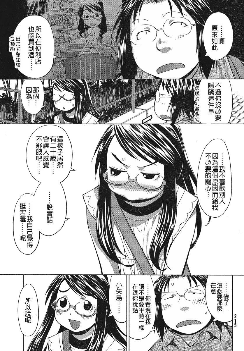 +现视研2韩漫全集-第68话无删减无遮挡章节图片 