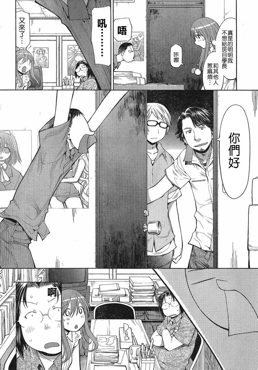 +现视研2韩漫全集-第68话无删减无遮挡章节图片 