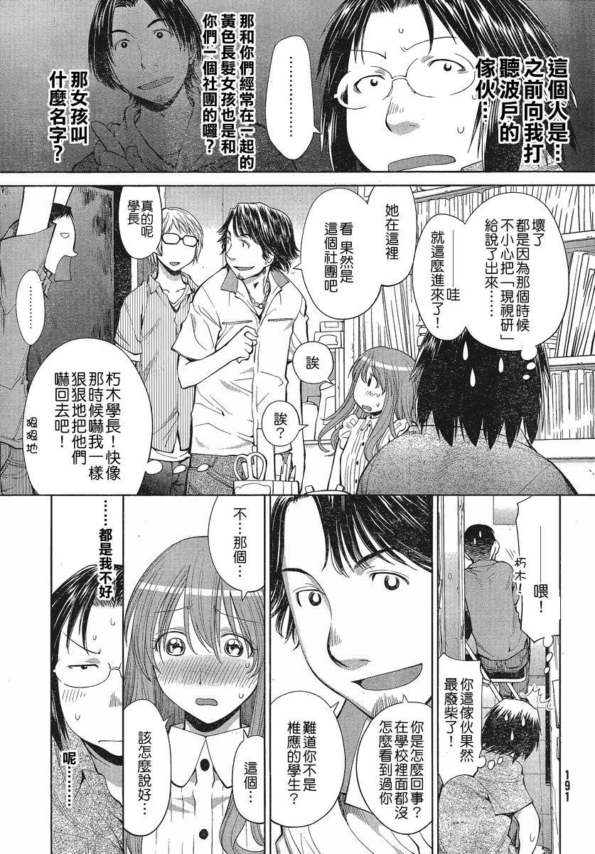 +现视研2韩漫全集-第68话无删减无遮挡章节图片 