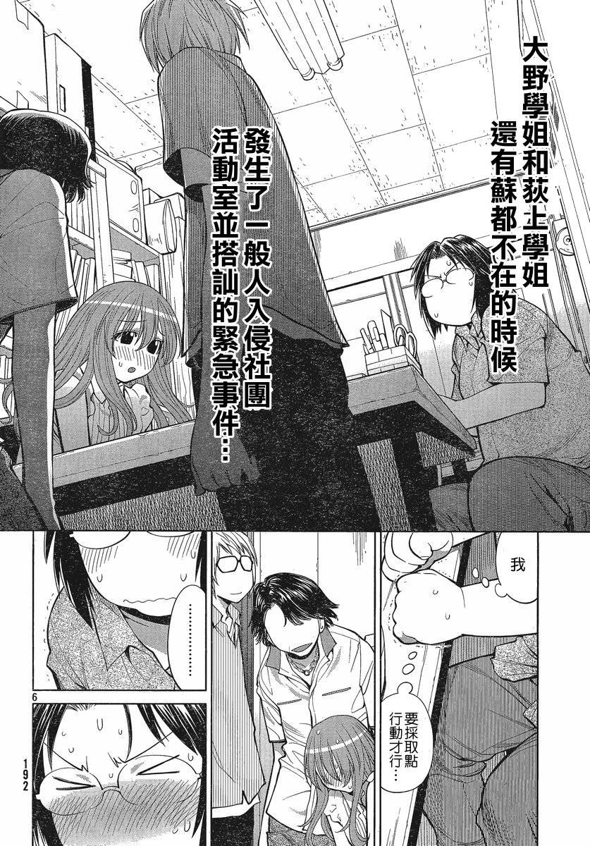 +现视研2韩漫全集-第68话无删减无遮挡章节图片 