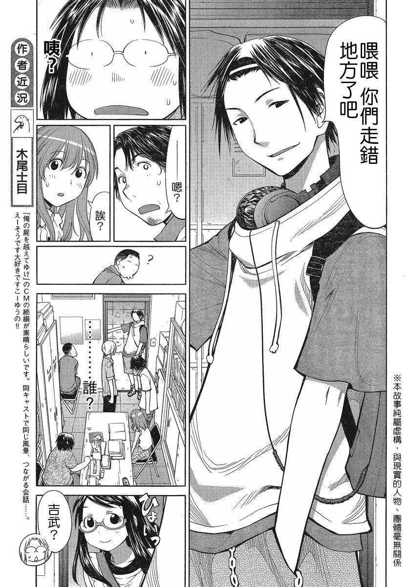 +现视研2韩漫全集-第68话无删减无遮挡章节图片 