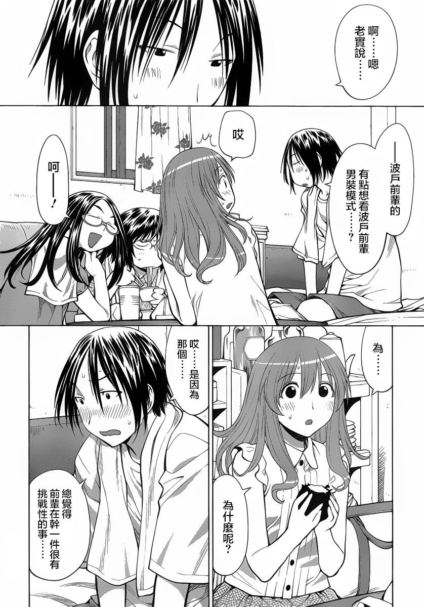 +现视研2韩漫全集-第69话无删减无遮挡章节图片 