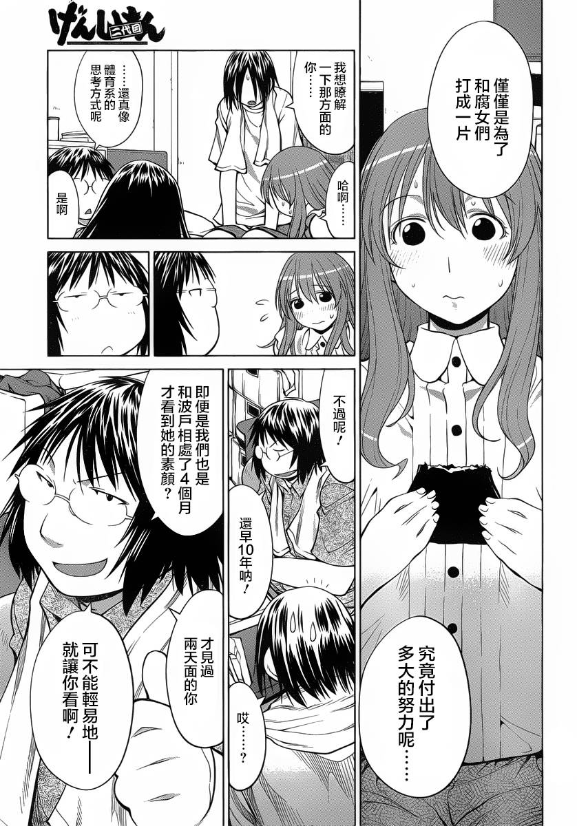 +现视研2韩漫全集-第69话无删减无遮挡章节图片 