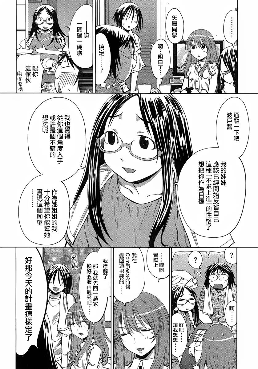 +现视研2韩漫全集-第69话无删减无遮挡章节图片 