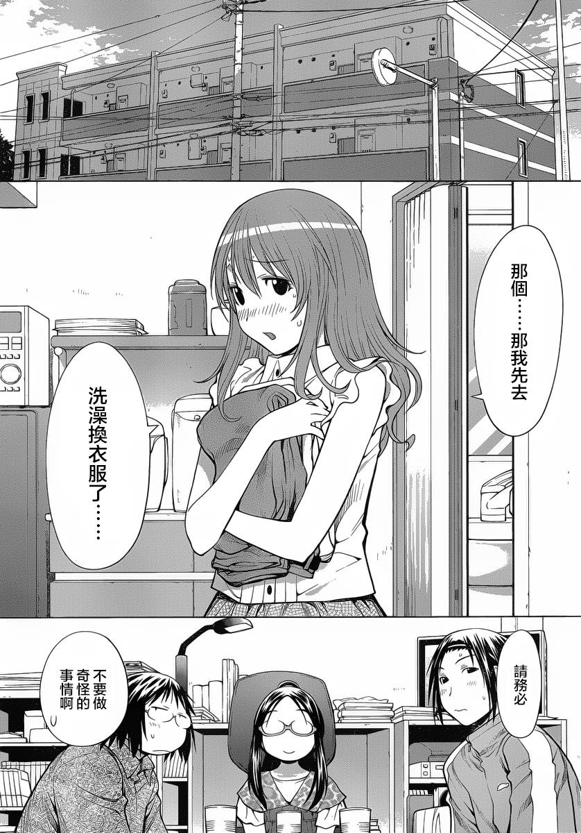 +现视研2韩漫全集-第69话无删减无遮挡章节图片 