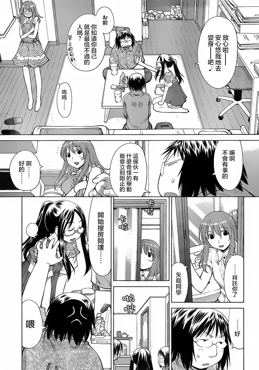 +现视研2韩漫全集-第69话无删减无遮挡章节图片 