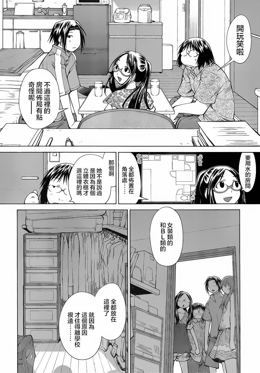 +现视研2韩漫全集-第69话无删减无遮挡章节图片 