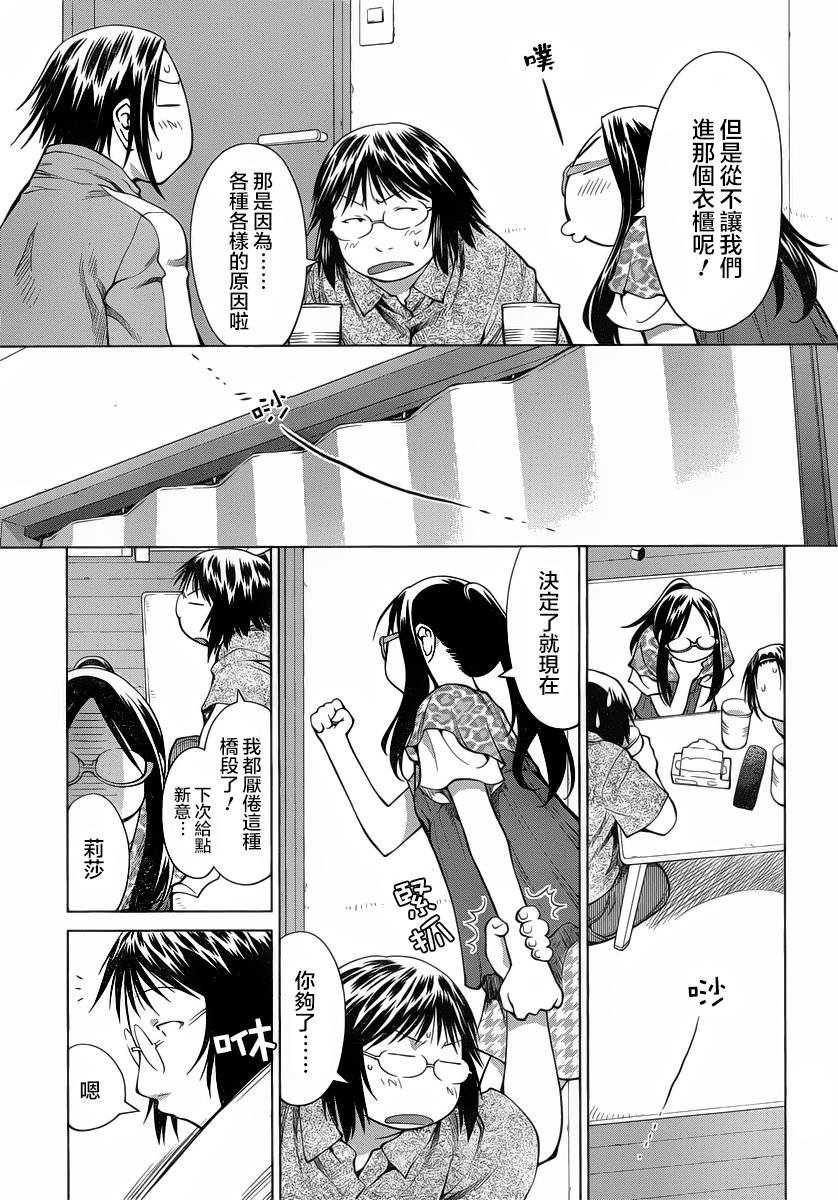 +现视研2韩漫全集-第69话无删减无遮挡章节图片 