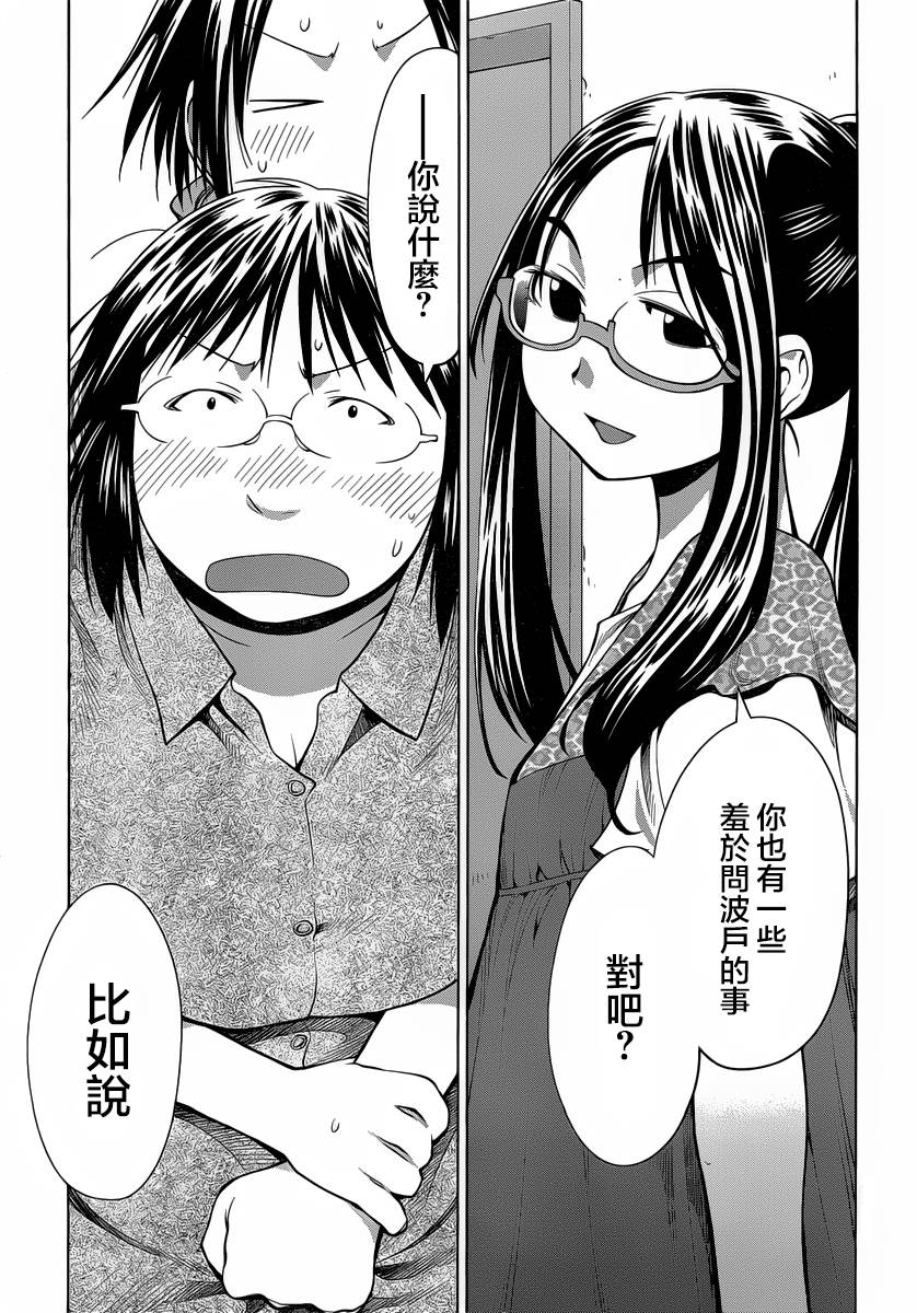 +现视研2韩漫全集-第69话无删减无遮挡章节图片 