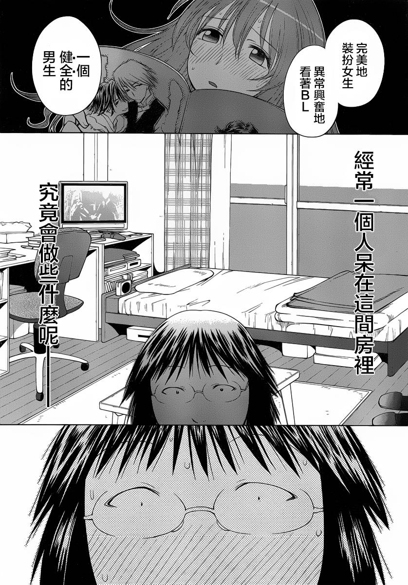 +现视研2韩漫全集-第69话无删减无遮挡章节图片 