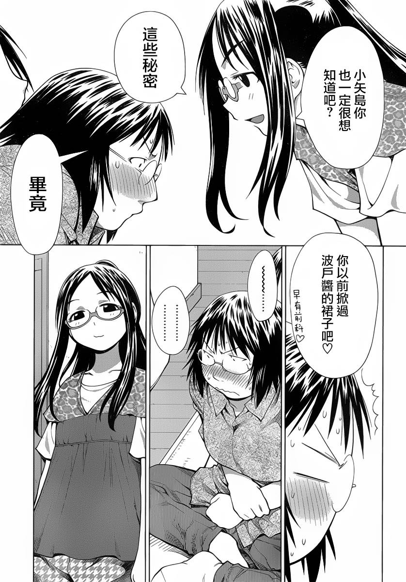 +现视研2韩漫全集-第69话无删减无遮挡章节图片 