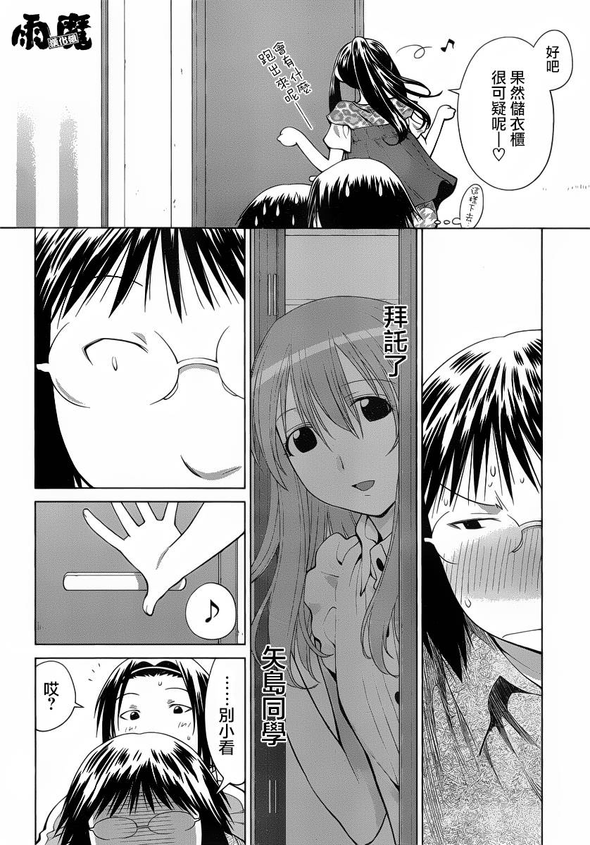 +现视研2韩漫全集-第69话无删减无遮挡章节图片 