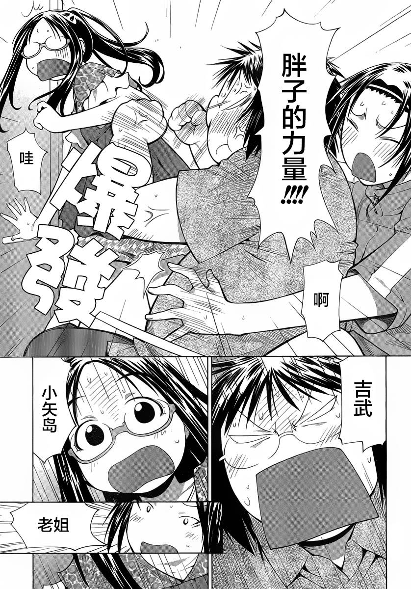 +现视研2韩漫全集-第69话无删减无遮挡章节图片 