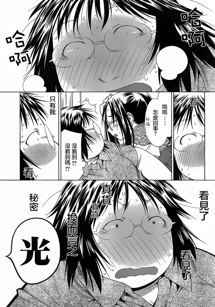 +现视研2韩漫全集-第69话无删减无遮挡章节图片 