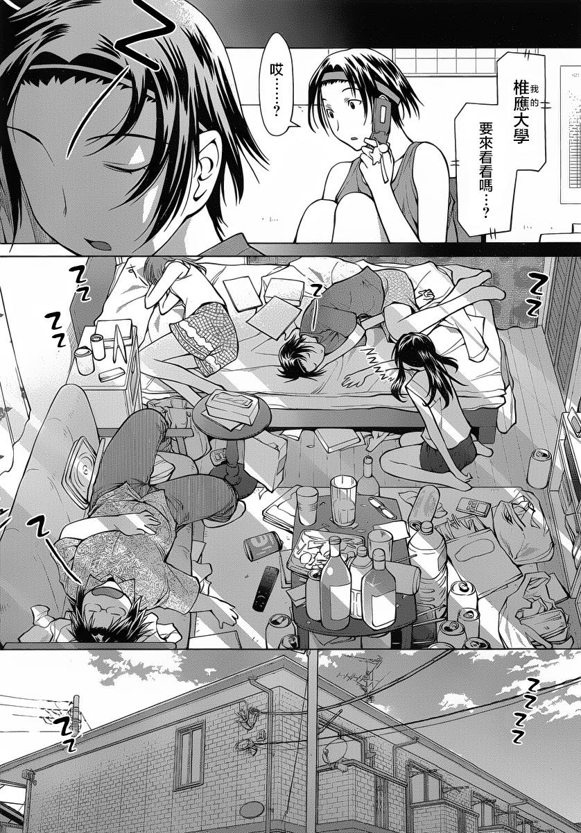 +现视研2韩漫全集-第69话无删减无遮挡章节图片 