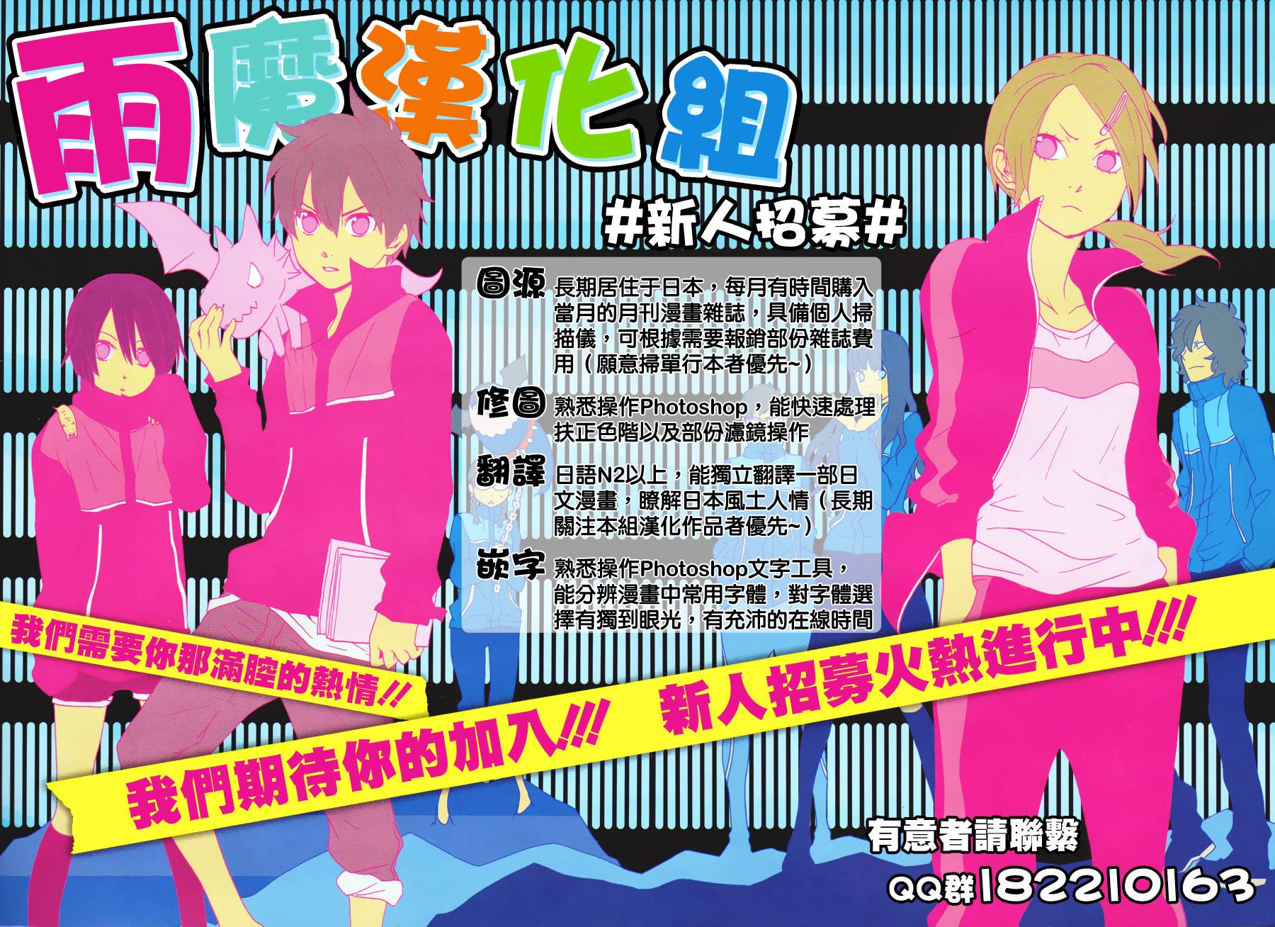 +现视研2韩漫全集-第69话无删减无遮挡章节图片 