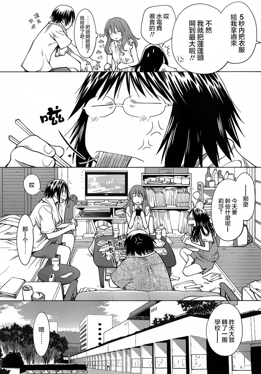 +现视研2韩漫全集-第69话无删减无遮挡章节图片 