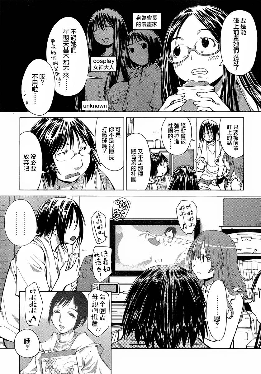 +现视研2韩漫全集-第69话无删减无遮挡章节图片 