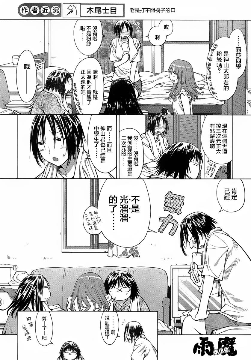 +现视研2韩漫全集-第69话无删减无遮挡章节图片 